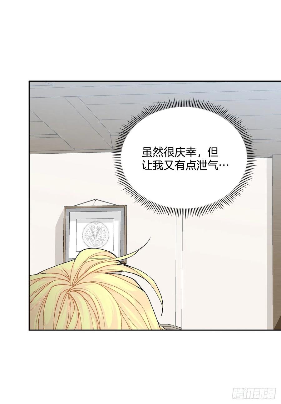 《异族侍女逆袭记》60.疤痕 第27页