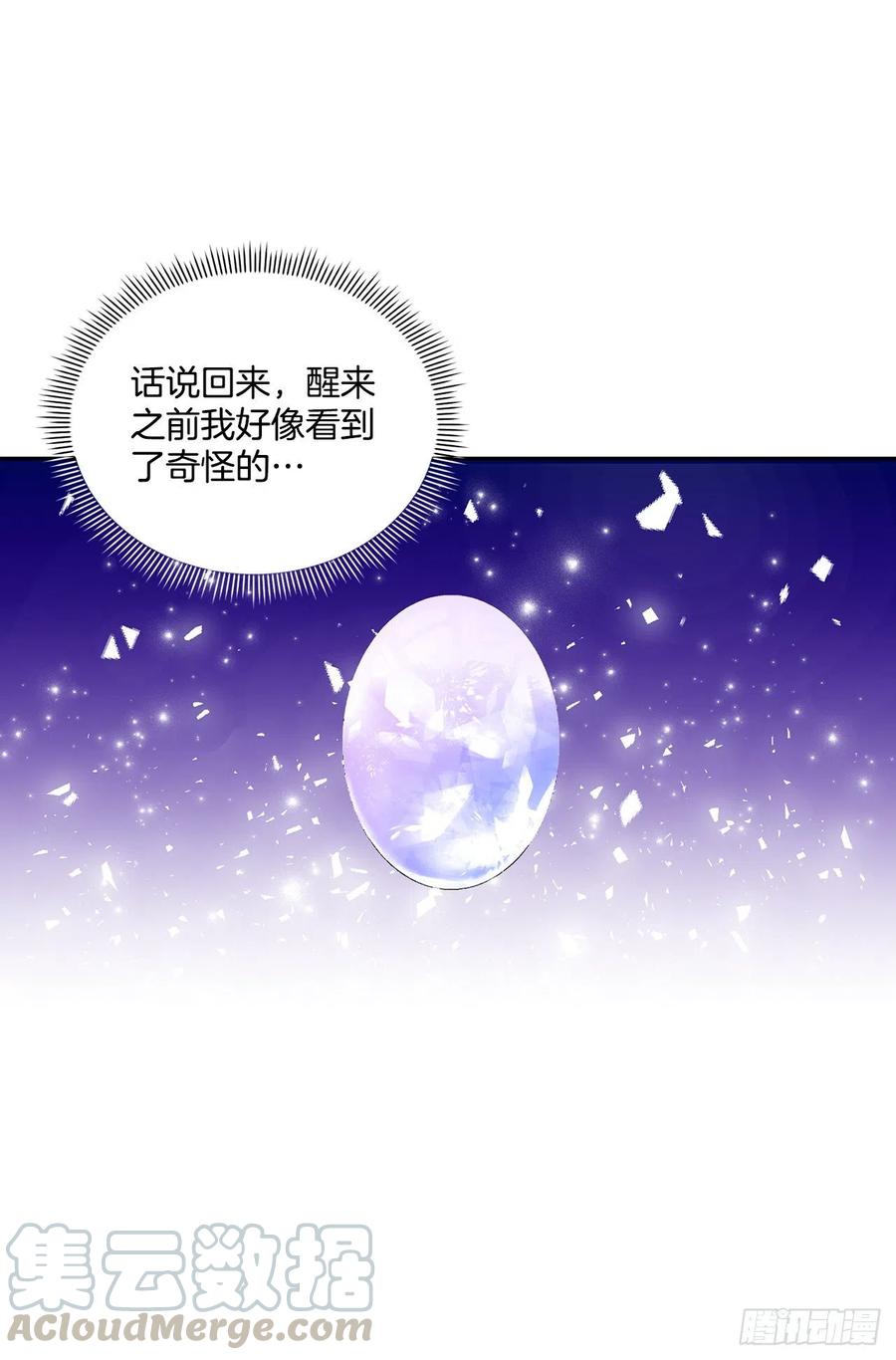 《异族侍女逆袭记》60.疤痕 第28页