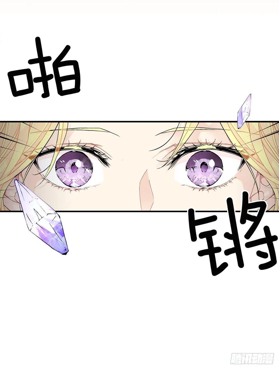 《异族侍女逆袭记》60.疤痕 第2页