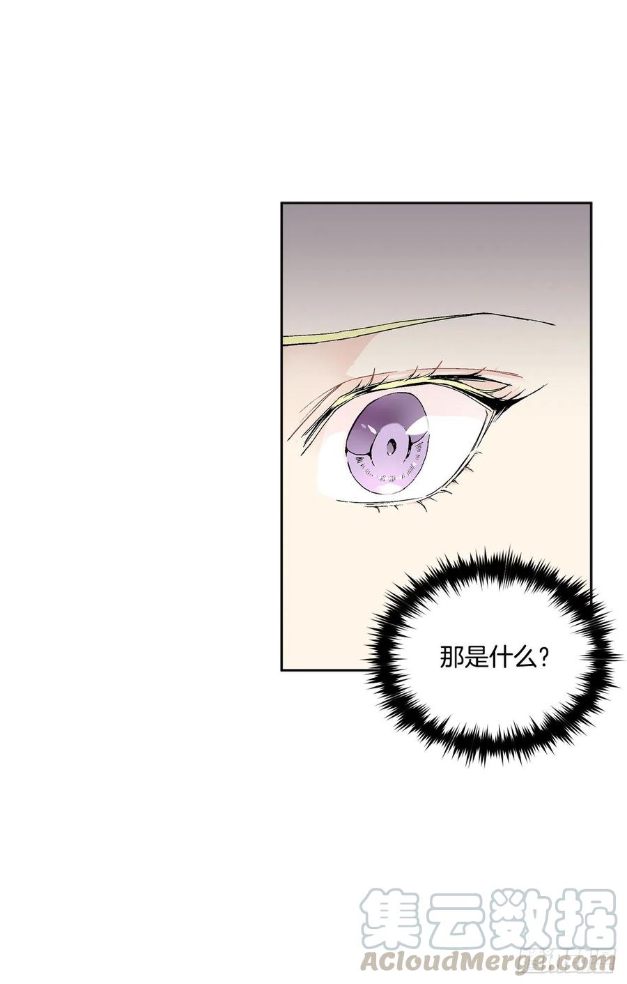 《异族侍女逆袭记》60.疤痕 第31页