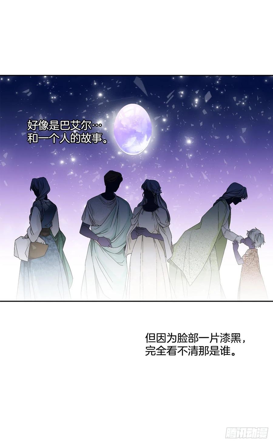《异族侍女逆袭记》60.疤痕 第32页