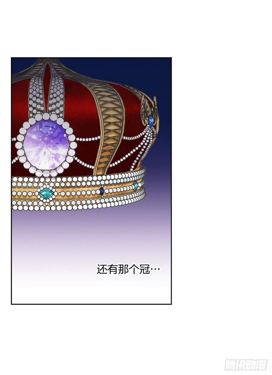 《异族侍女逆袭记》60.疤痕 第33页