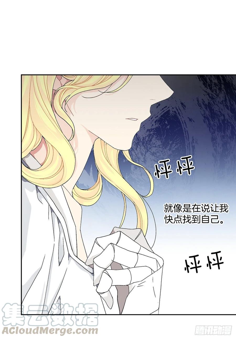 《异族侍女逆袭记》60.疤痕 第34页