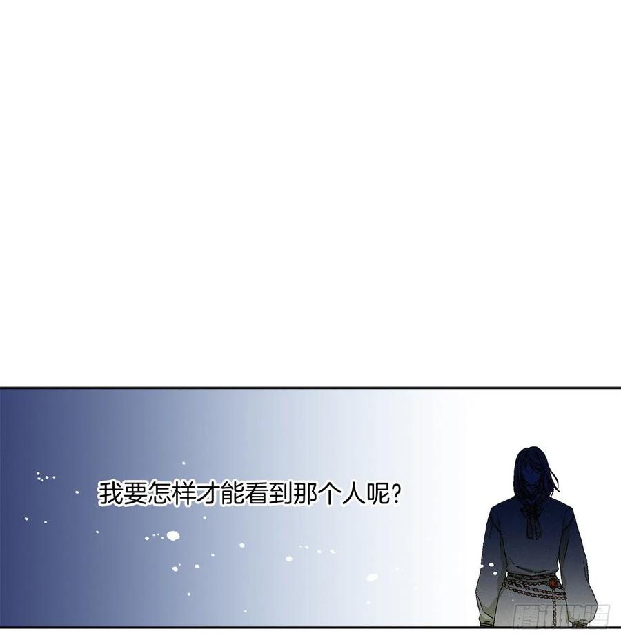 《异族侍女逆袭记》60.疤痕 第35页