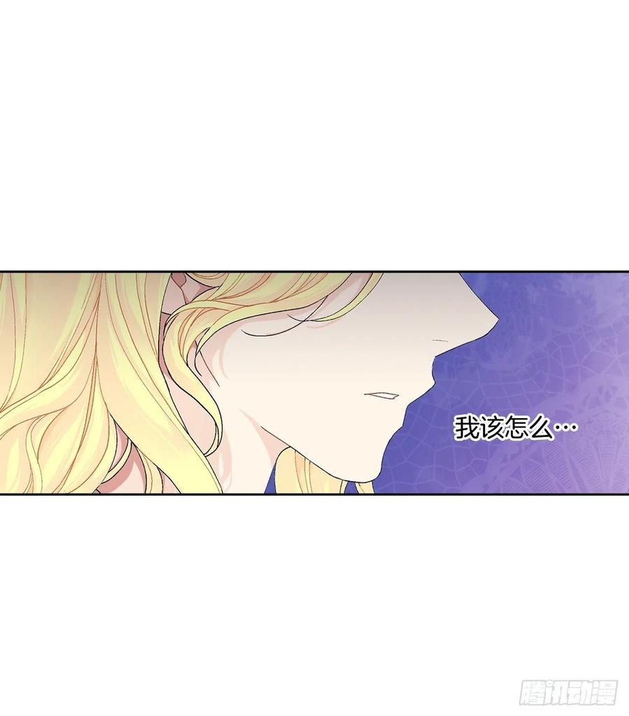 《异族侍女逆袭记》60.疤痕 第36页