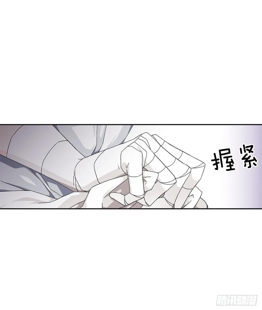 《异族侍女逆袭记》60.疤痕 第38页