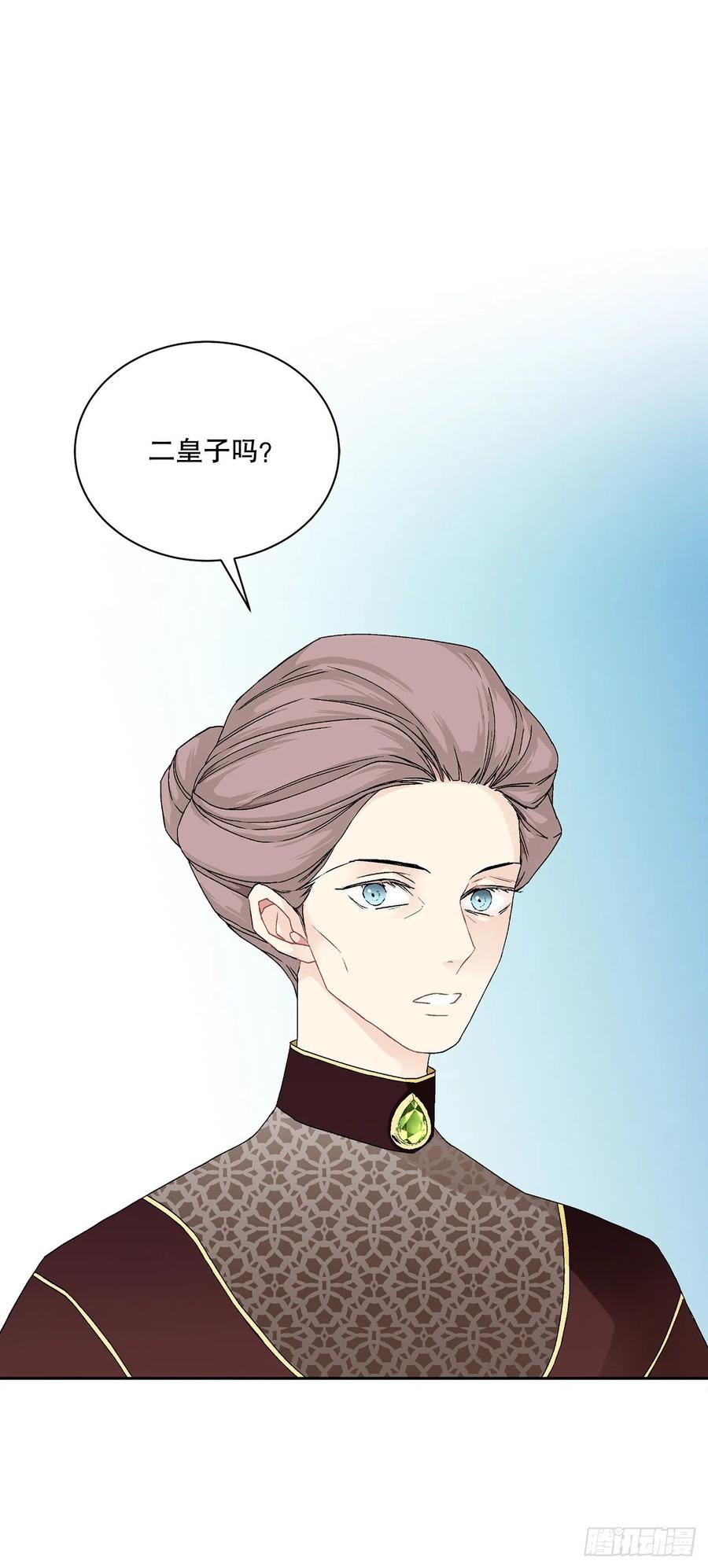 《异族侍女逆袭记》60.疤痕 第39页