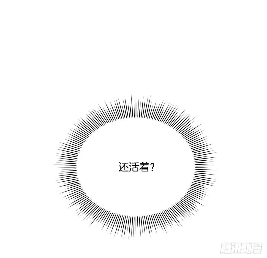 《异族侍女逆袭记》60.疤痕 第6页
