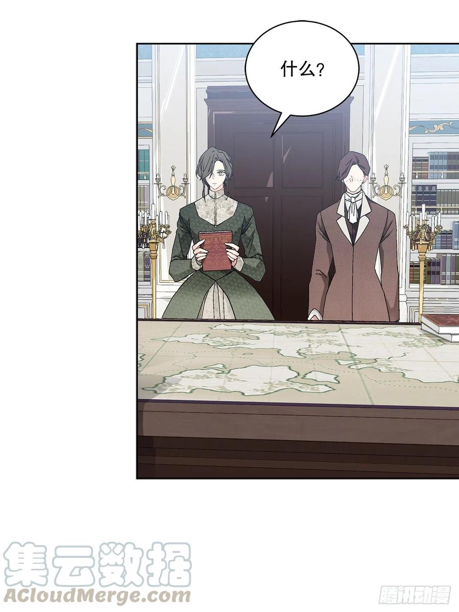 《异族侍女逆袭记》61.侯爵的魔石 第10页