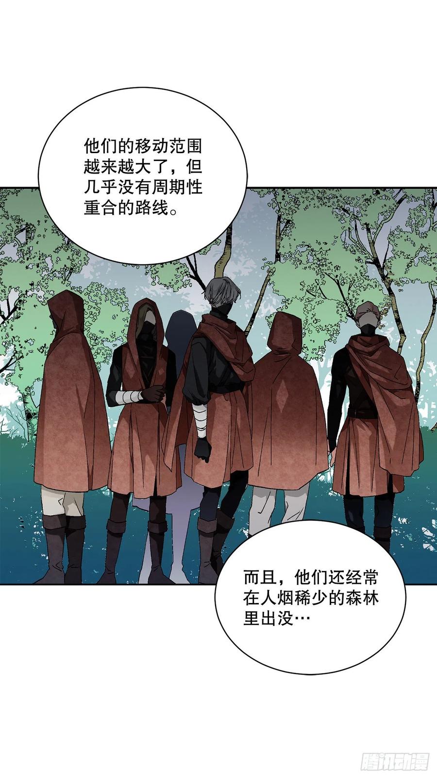 《异族侍女逆袭记》61.侯爵的魔石 第11页