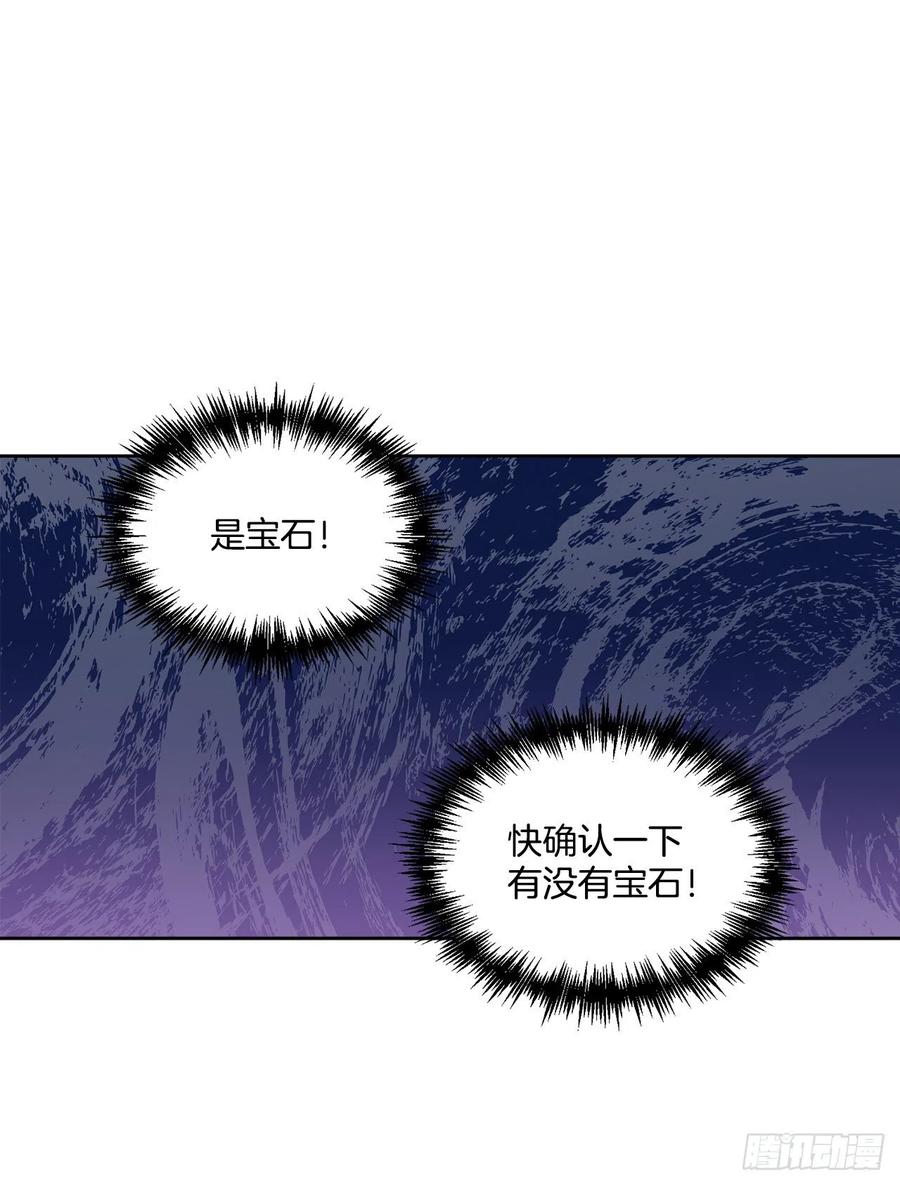 《异族侍女逆袭记》61.侯爵的魔石 第17页