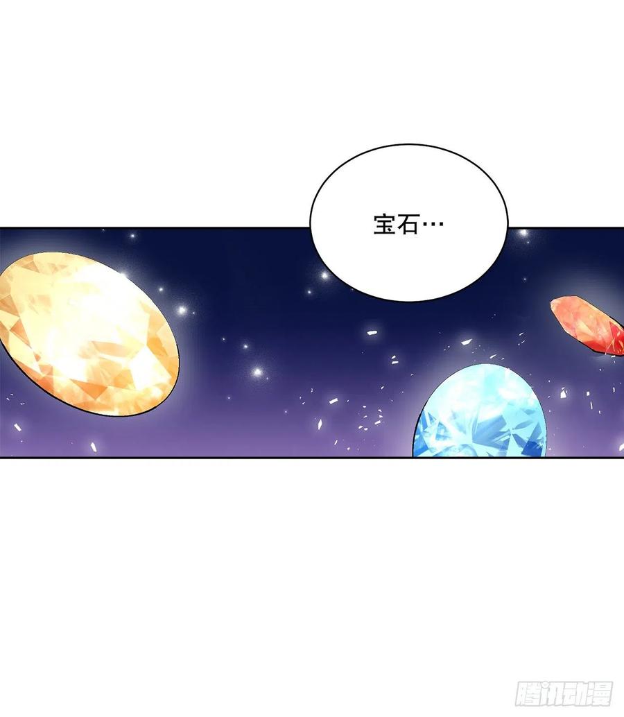 《异族侍女逆袭记》61.侯爵的魔石 第18页