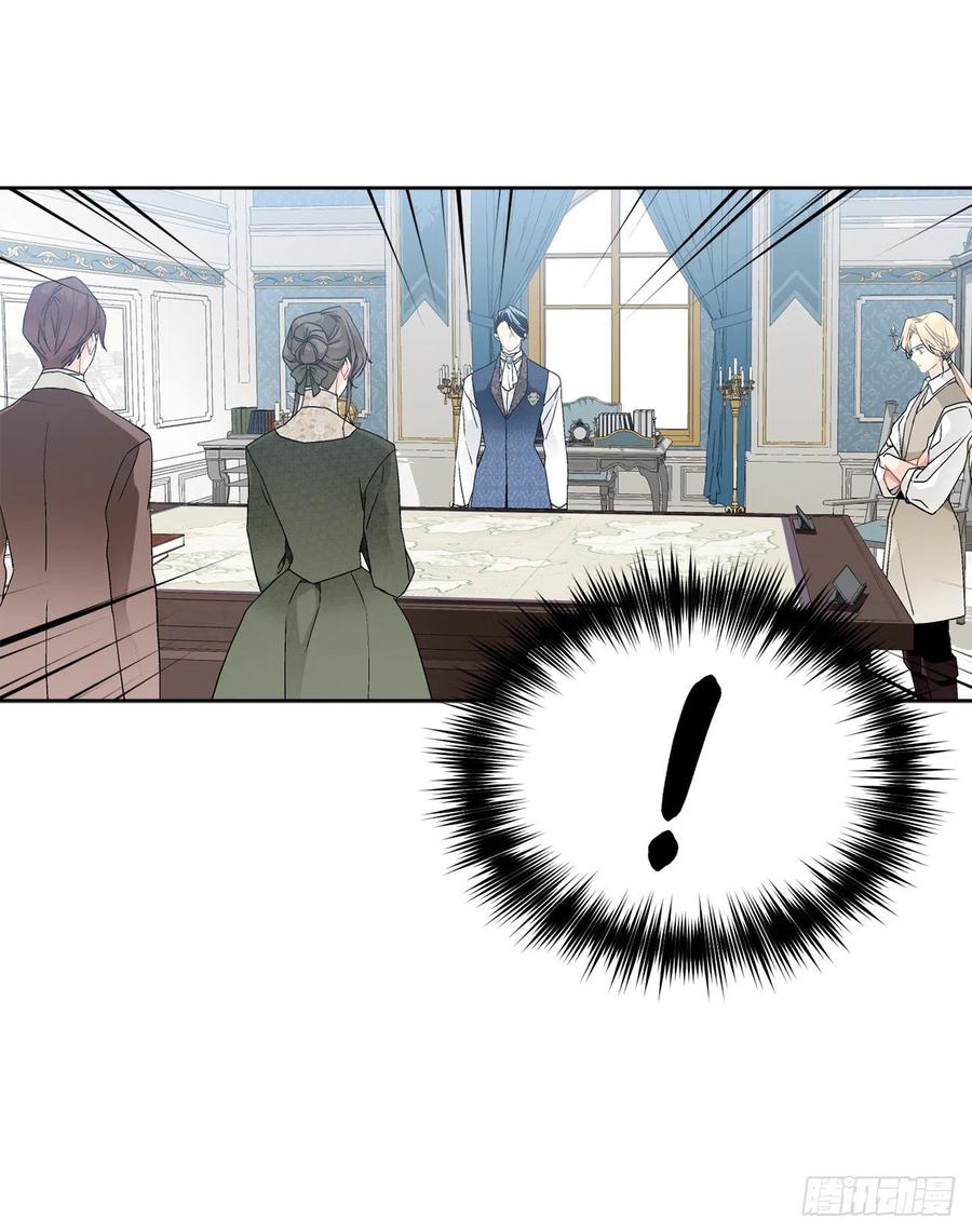 《异族侍女逆袭记》61.侯爵的魔石 第20页