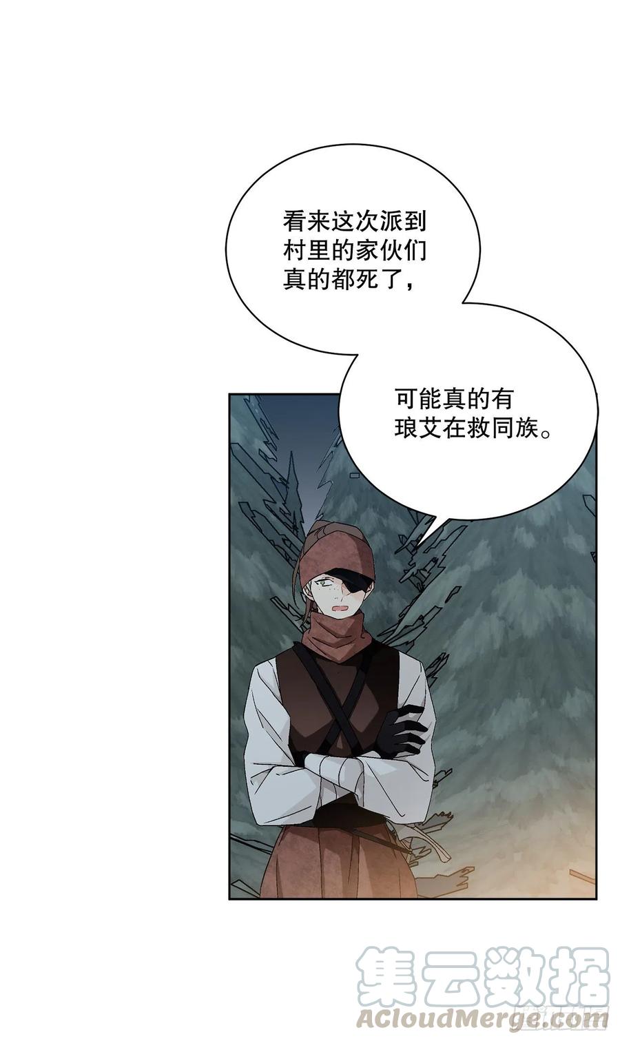 《异族侍女逆袭记》61.侯爵的魔石 第28页