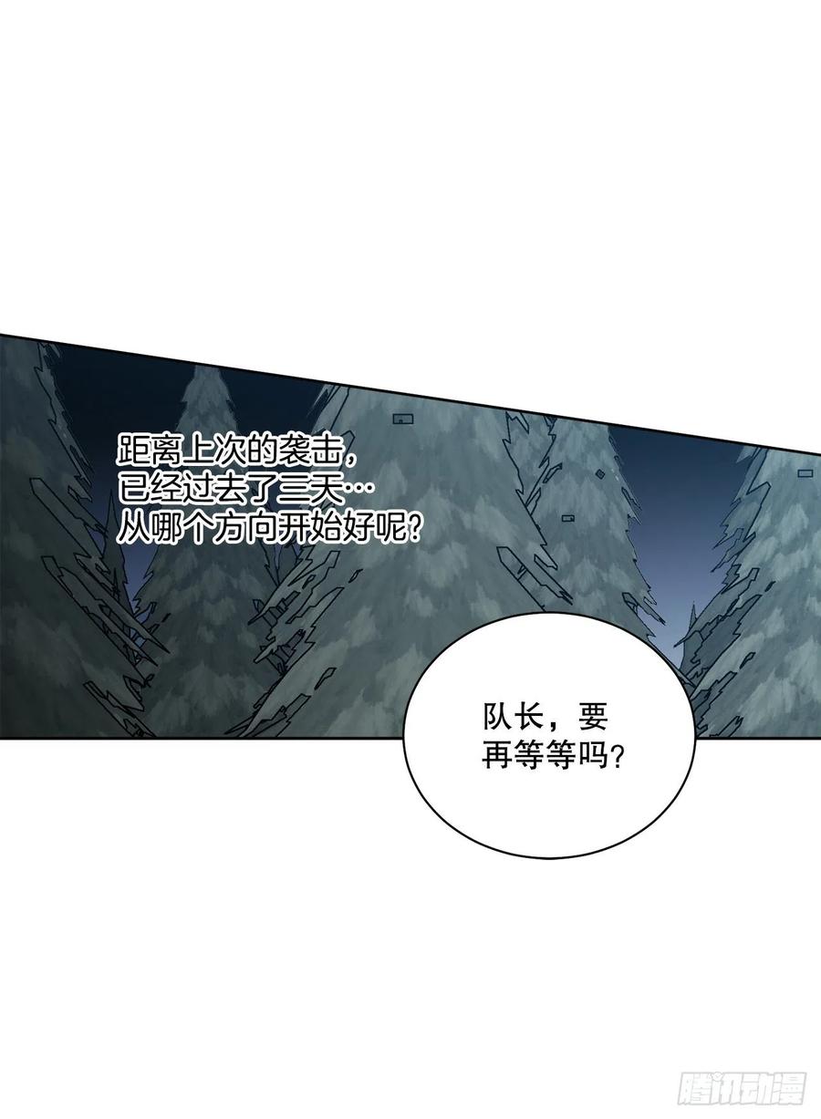 《异族侍女逆袭记》61.侯爵的魔石 第32页