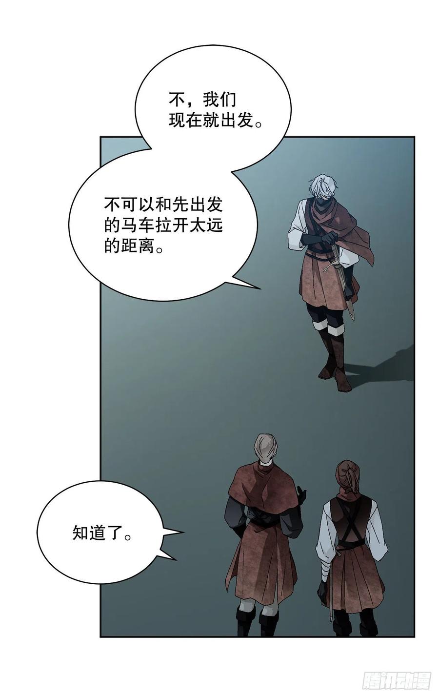 《异族侍女逆袭记》61.侯爵的魔石 第33页