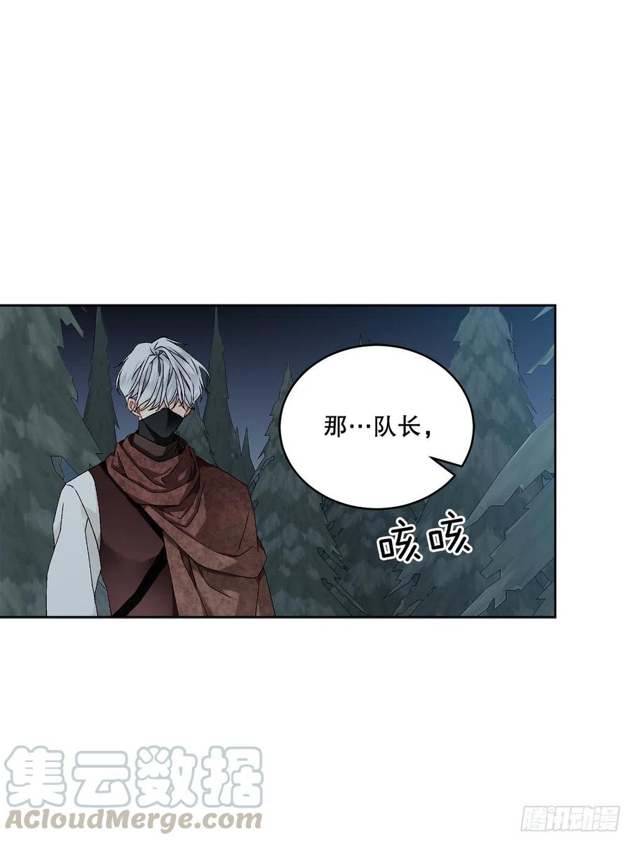 《异族侍女逆袭记》61.侯爵的魔石 第34页