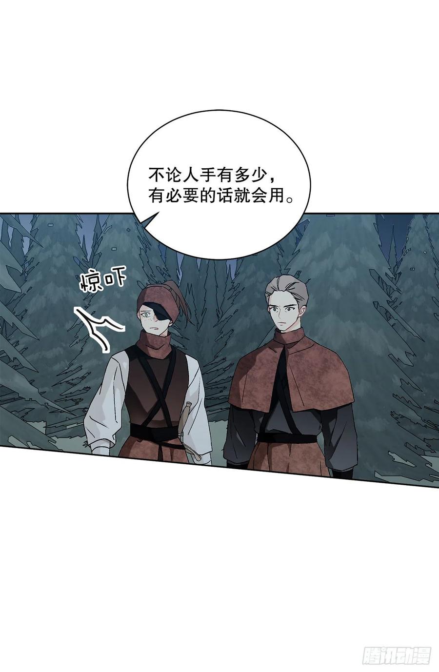 《异族侍女逆袭记》61.侯爵的魔石 第36页
