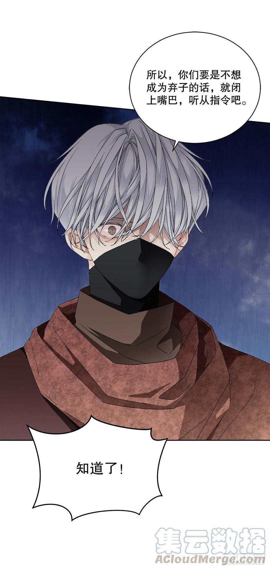 《异族侍女逆袭记》61.侯爵的魔石 第37页
