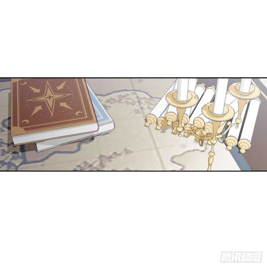 《异族侍女逆袭记》61.侯爵的魔石 第3页