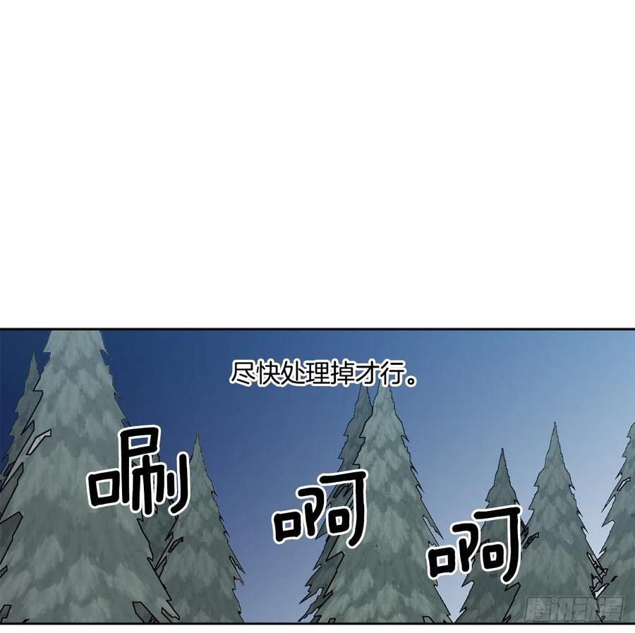 《异族侍女逆袭记》61.侯爵的魔石 第41页