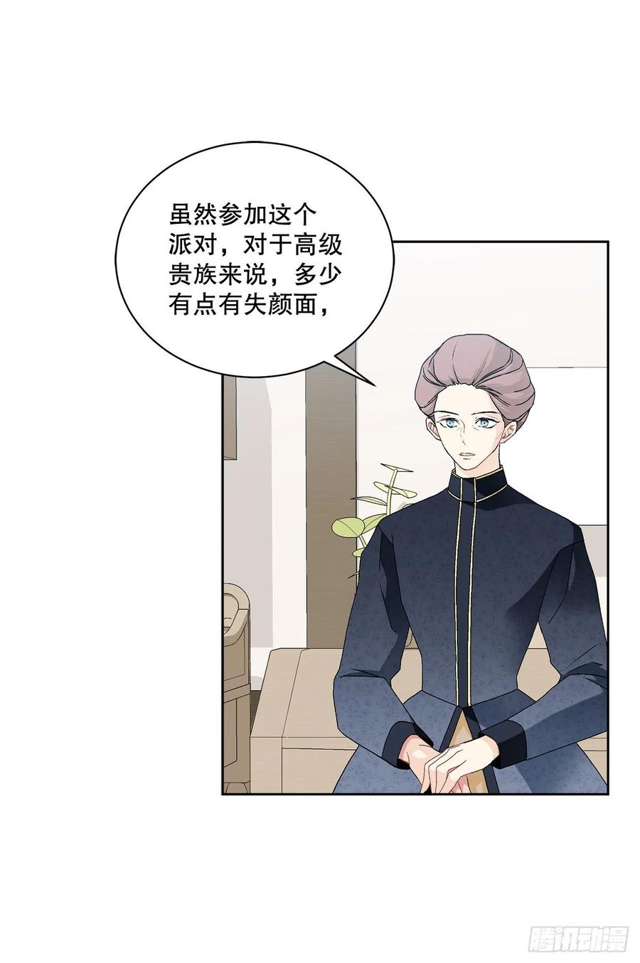 《异族侍女逆袭记》61.侯爵的魔石 第45页