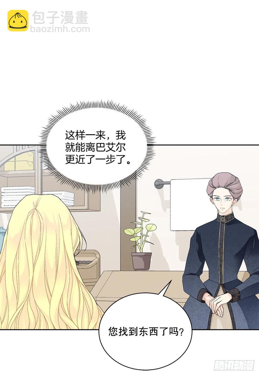《异族侍女逆袭记》61.侯爵的魔石 第47页
