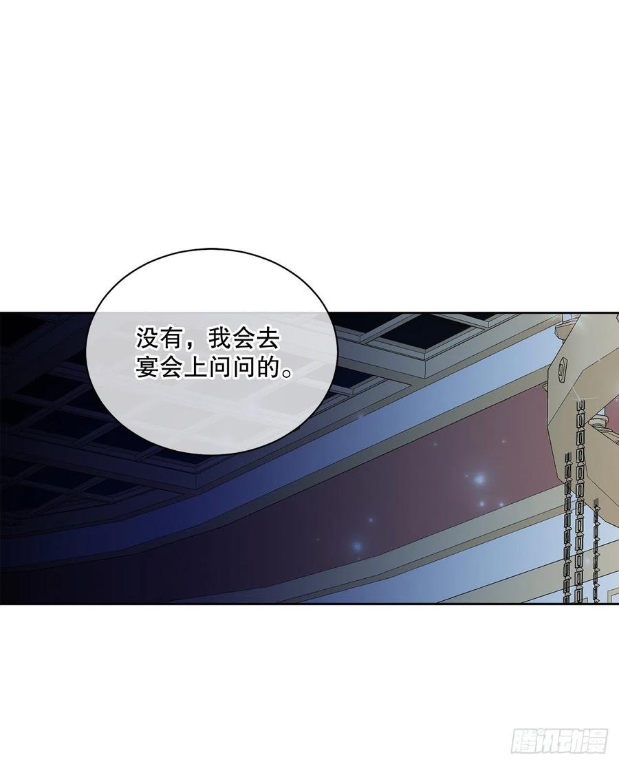 《异族侍女逆袭记》61.侯爵的魔石 第48页