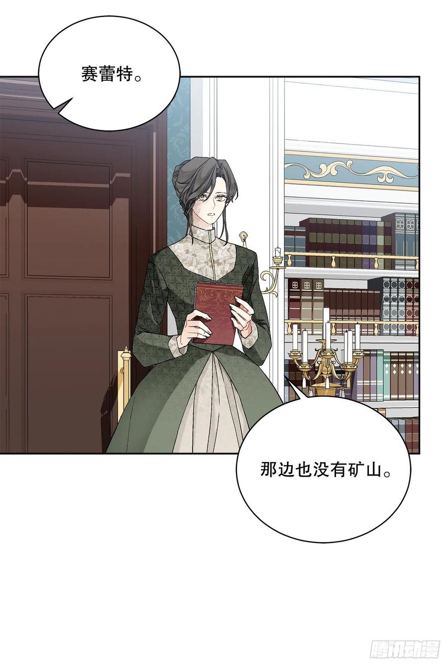 《异族侍女逆袭记》61.侯爵的魔石 第6页
