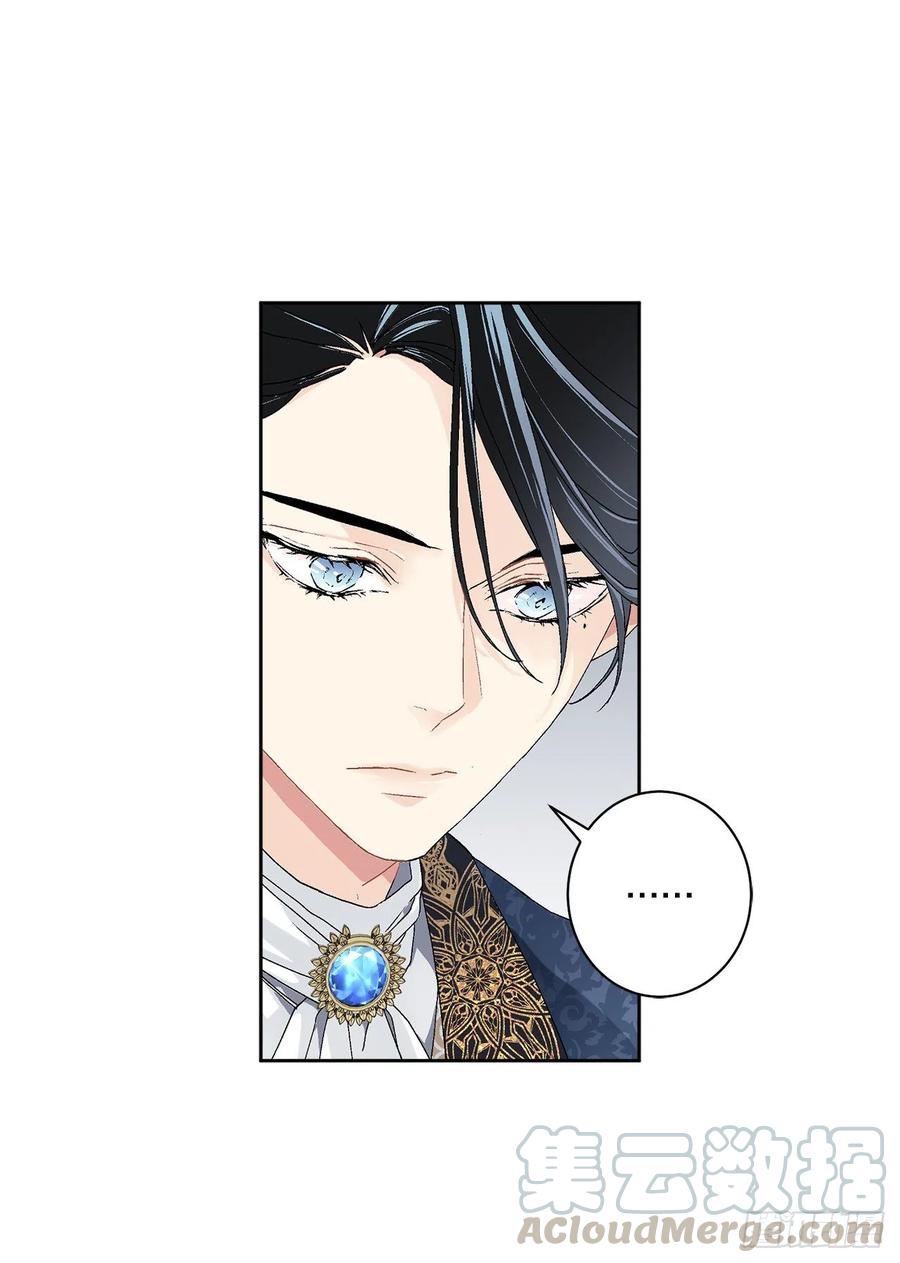 《异族侍女逆袭记》61.侯爵的魔石 第7页