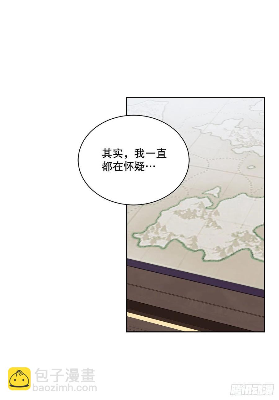 《异族侍女逆袭记》61.侯爵的魔石 第8页