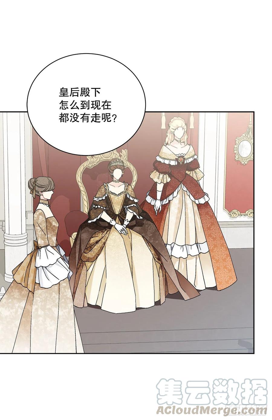 《异族侍女逆袭记》64.赐婚 第19页