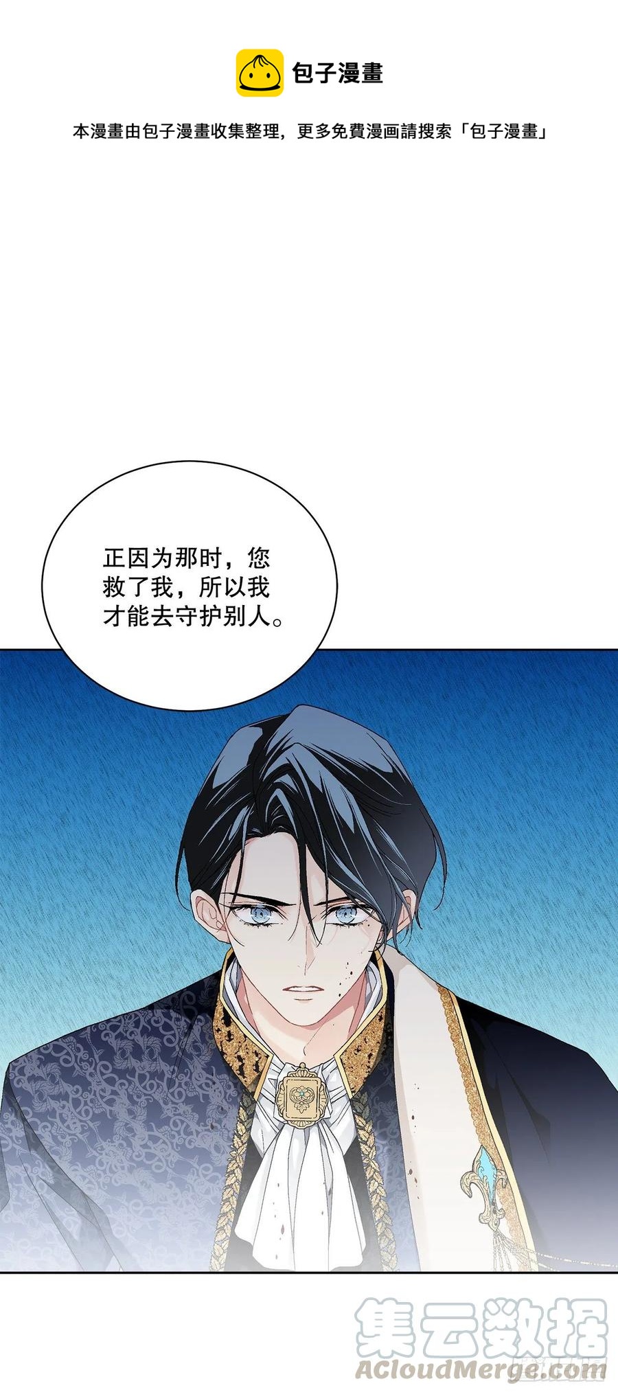 《异族侍女逆袭记》64.赐婚 第1页