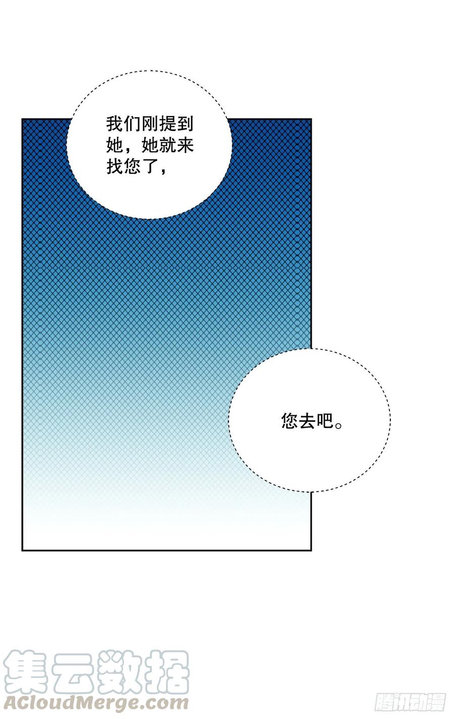 《异族侍女逆袭记》64.赐婚 第22页