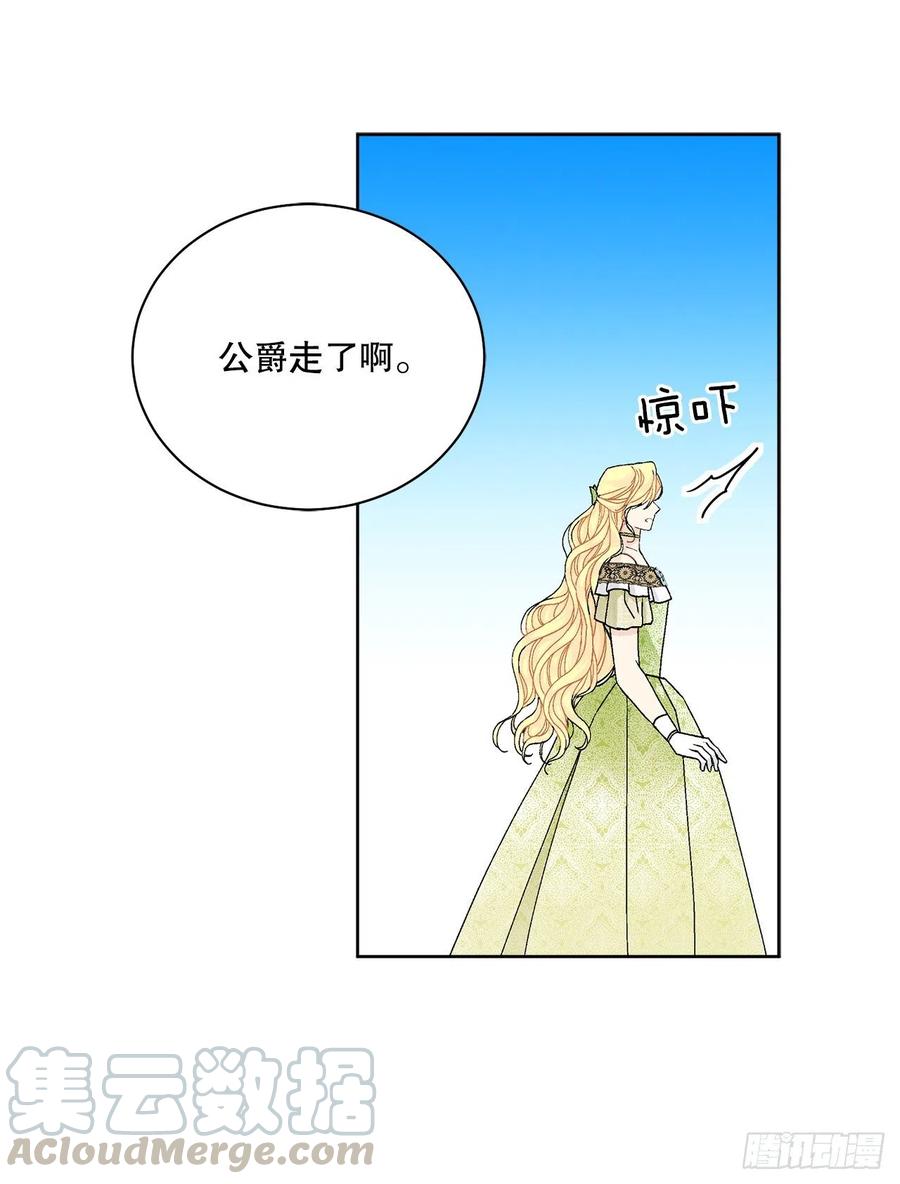《异族侍女逆袭记》64.赐婚 第25页