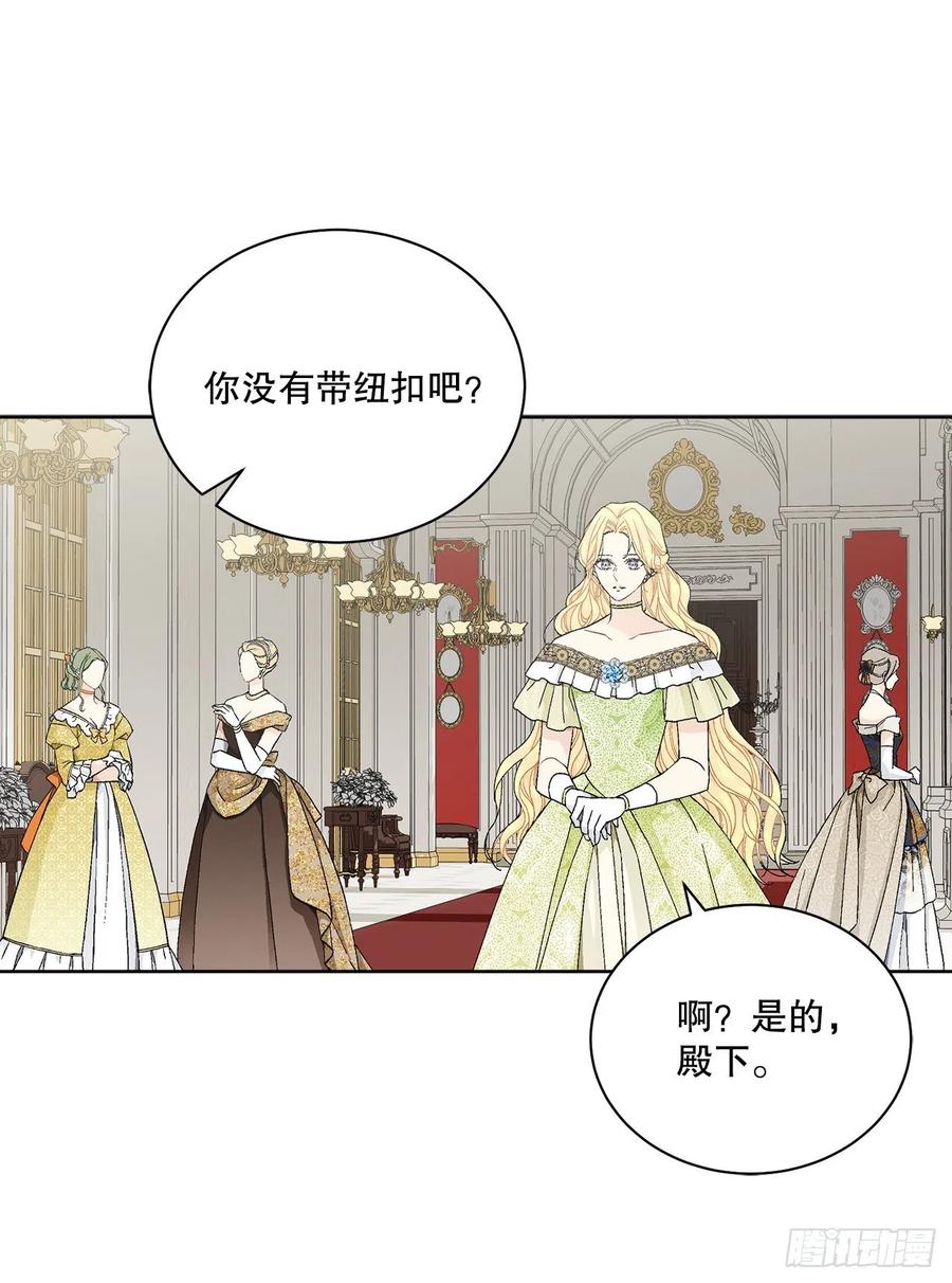 《异族侍女逆袭记》64.赐婚 第29页