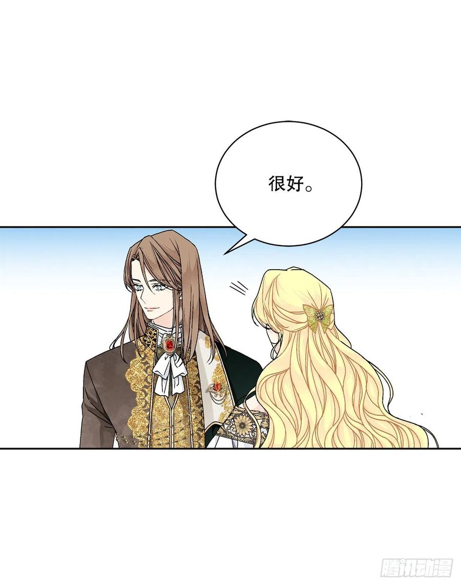 《异族侍女逆袭记》64.赐婚 第30页