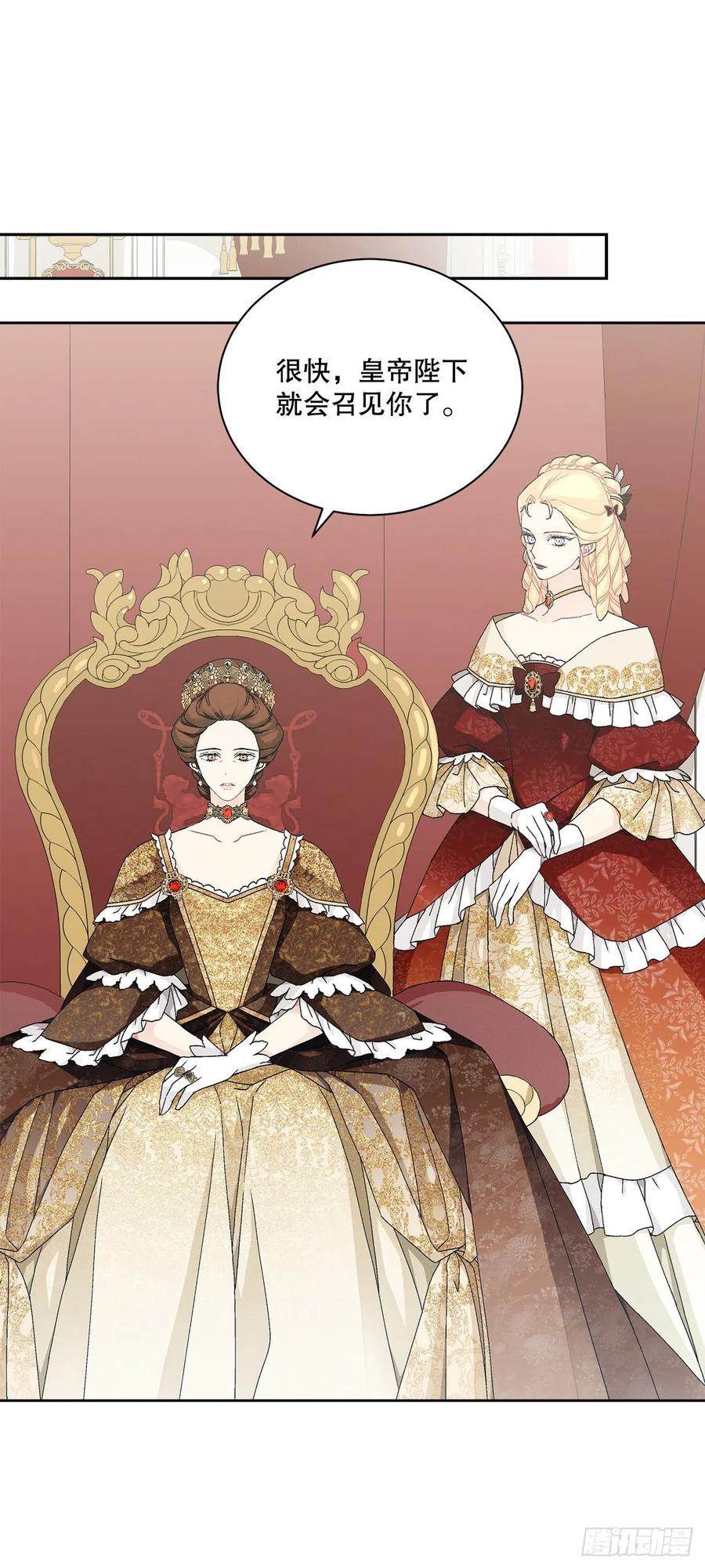 《异族侍女逆袭记》64.赐婚 第32页
