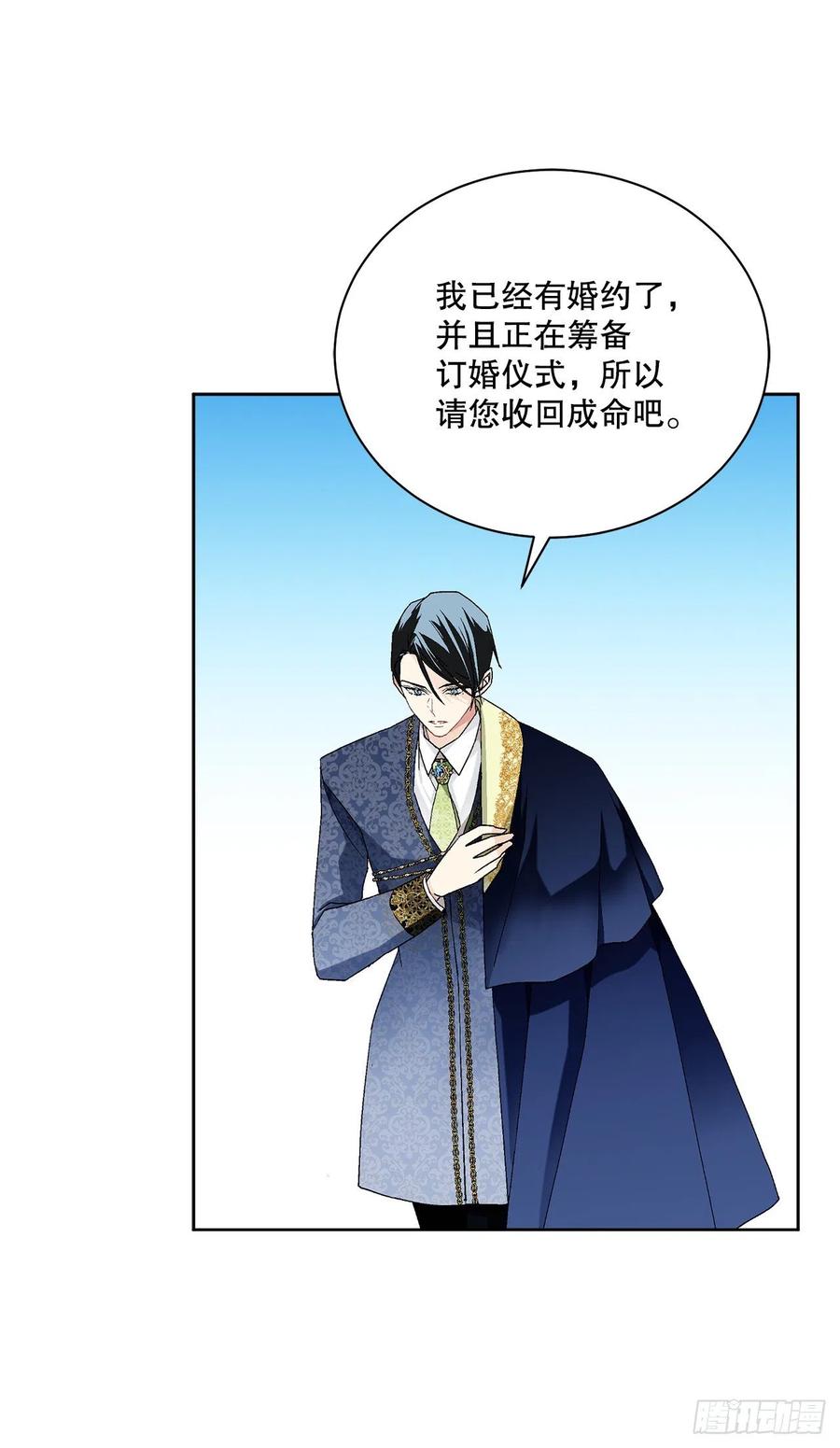 《异族侍女逆袭记》64.赐婚 第35页