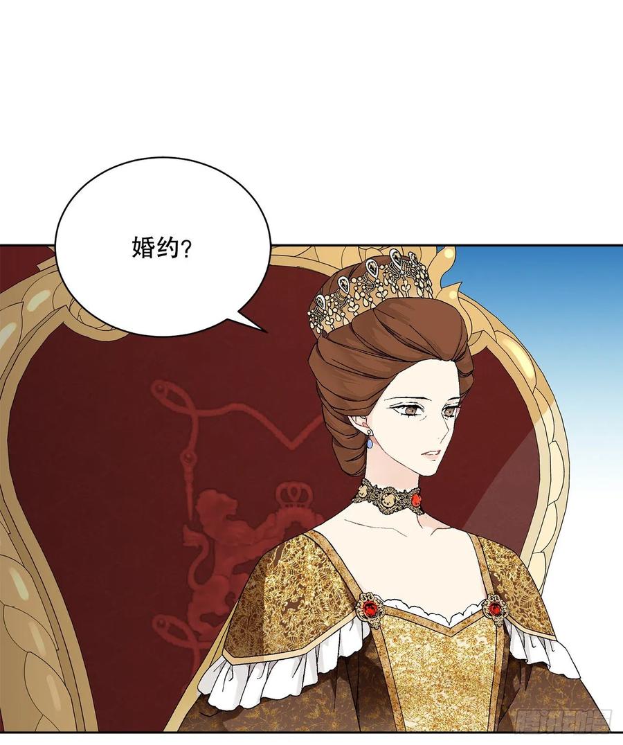 《异族侍女逆袭记》64.赐婚 第36页