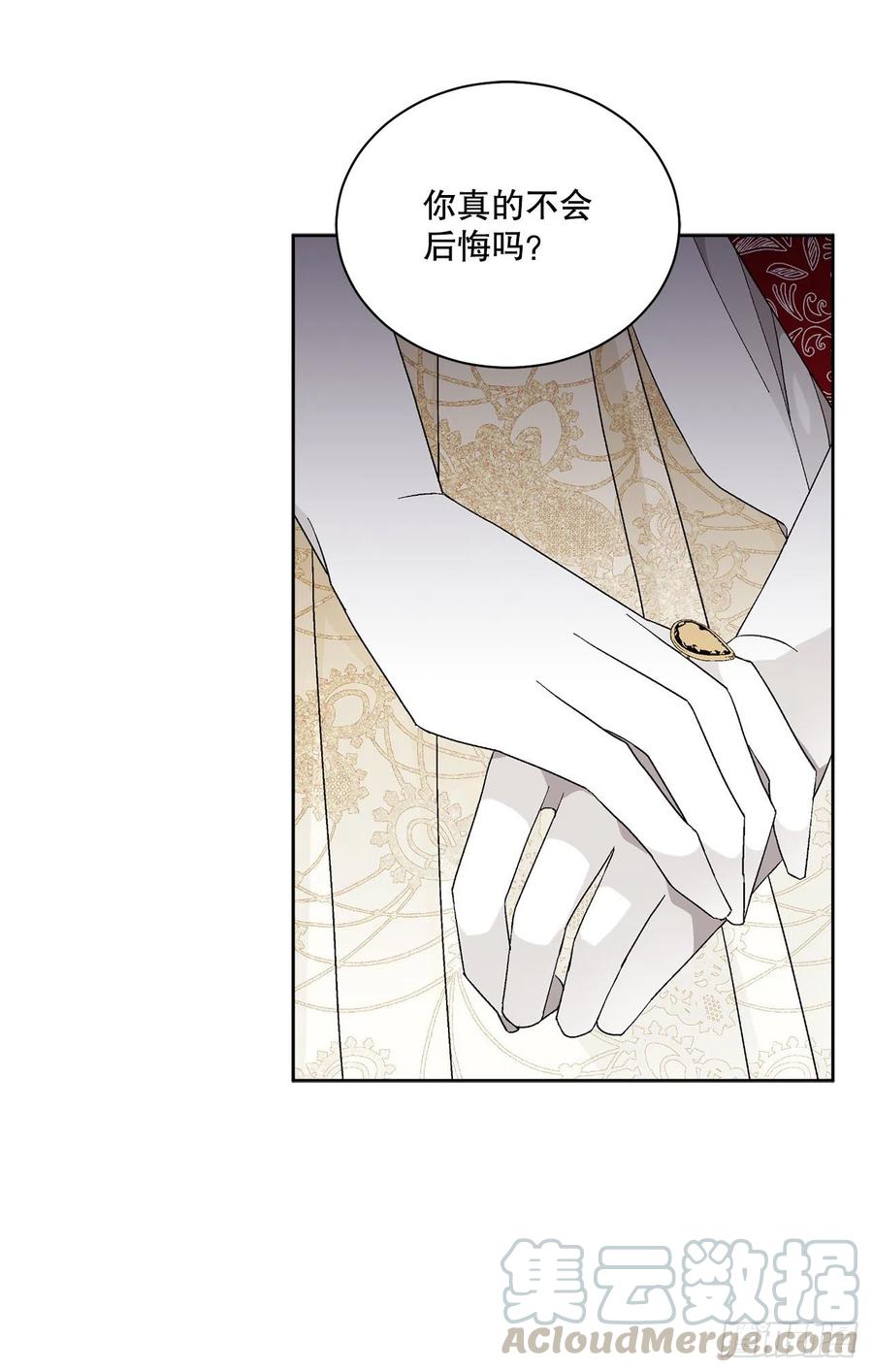 《异族侍女逆袭记》64.赐婚 第46页