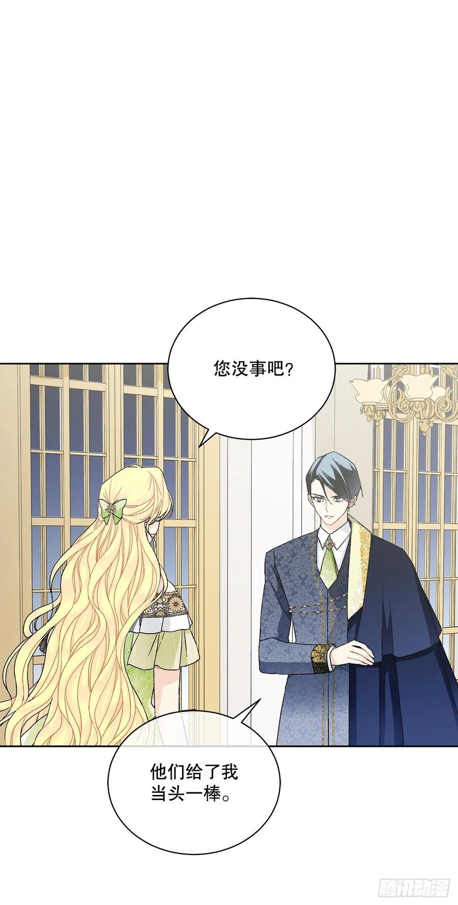 《异族侍女逆袭记》64.赐婚 第48页