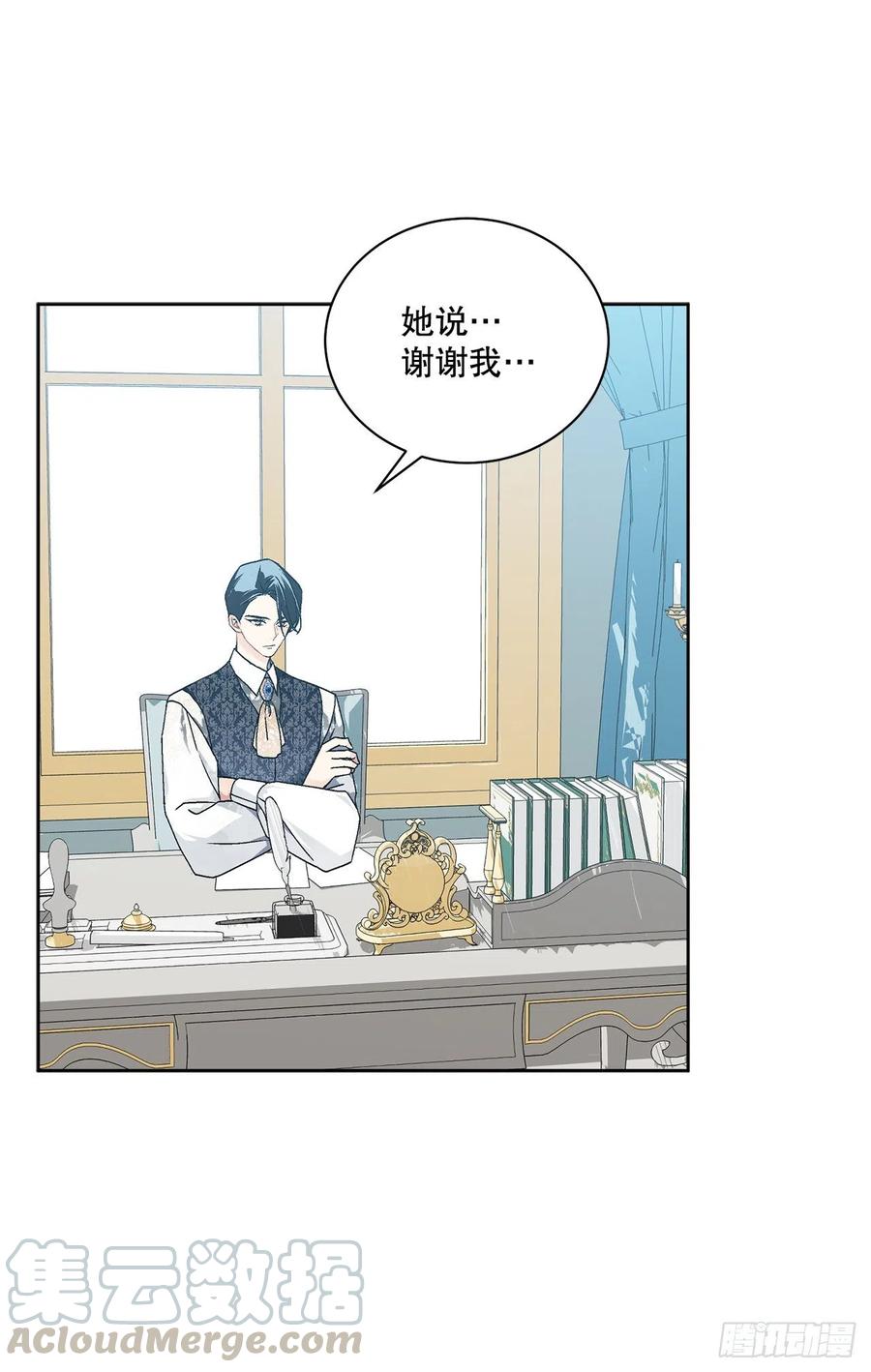 《异族侍女逆袭记》64.赐婚 第7页