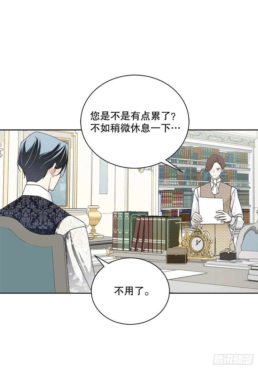 《异族侍女逆袭记》64.赐婚 第9页