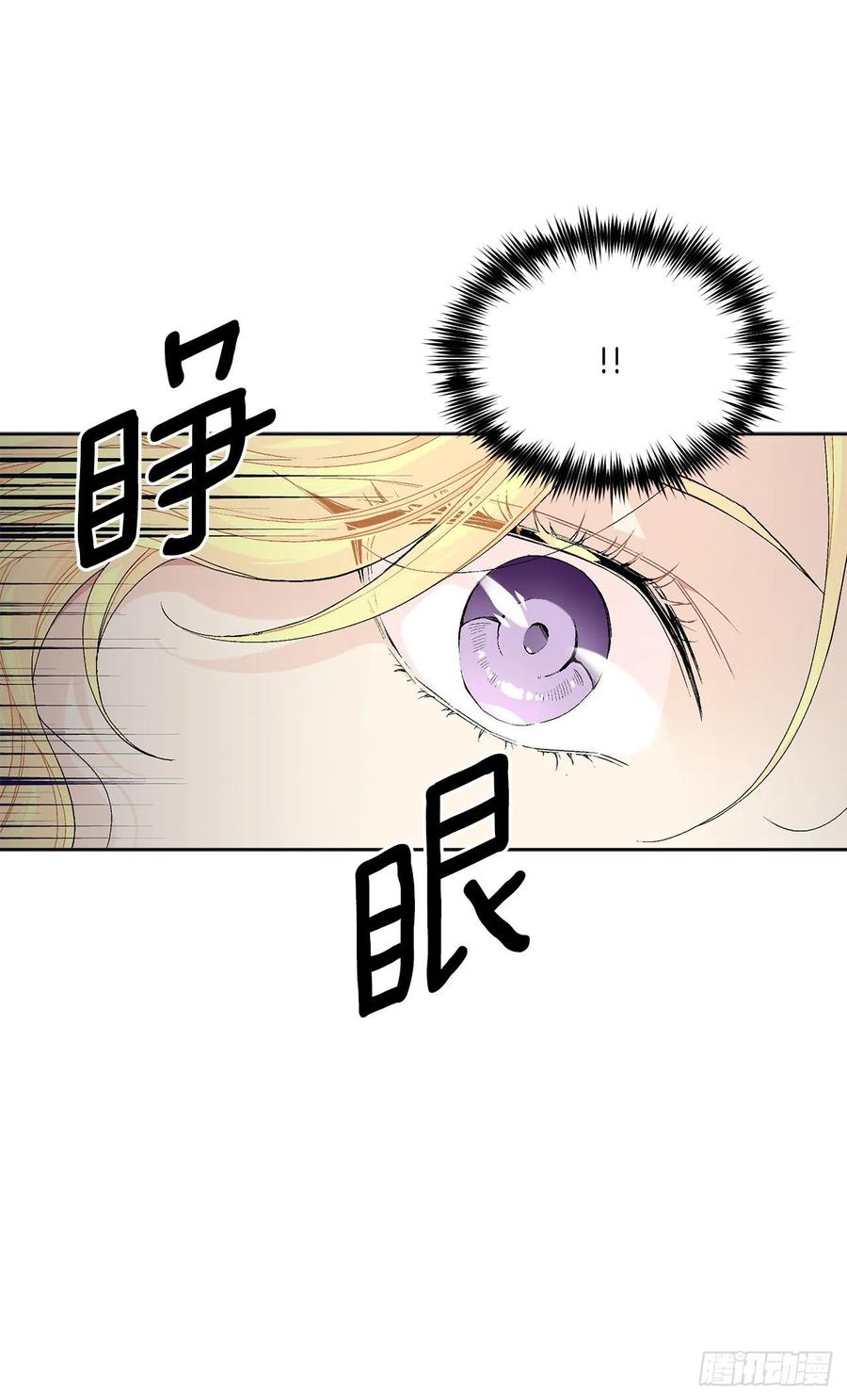 《异族侍女逆袭记》67.大公主的结局 第11页