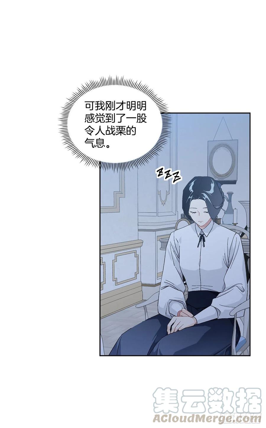 《异族侍女逆袭记》67.大公主的结局 第13页