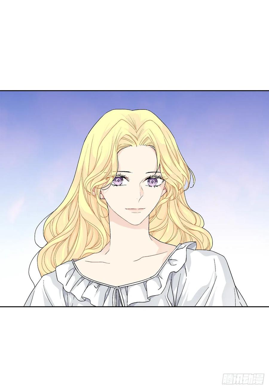 《异族侍女逆袭记》67.大公主的结局 第14页