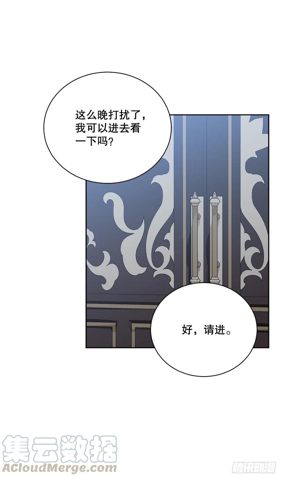 《异族侍女逆袭记》67.大公主的结局 第19页