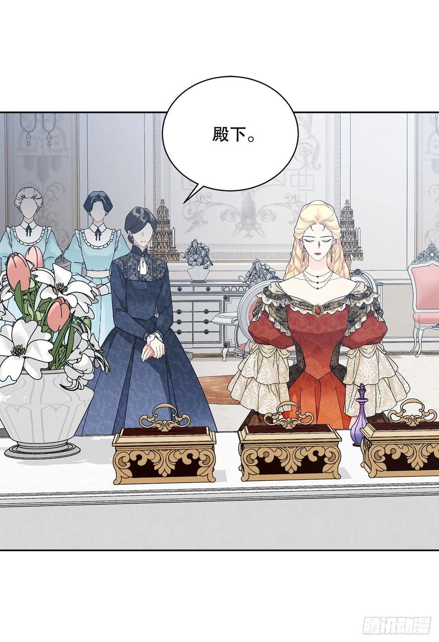 《异族侍女逆袭记》67.大公主的结局 第26页