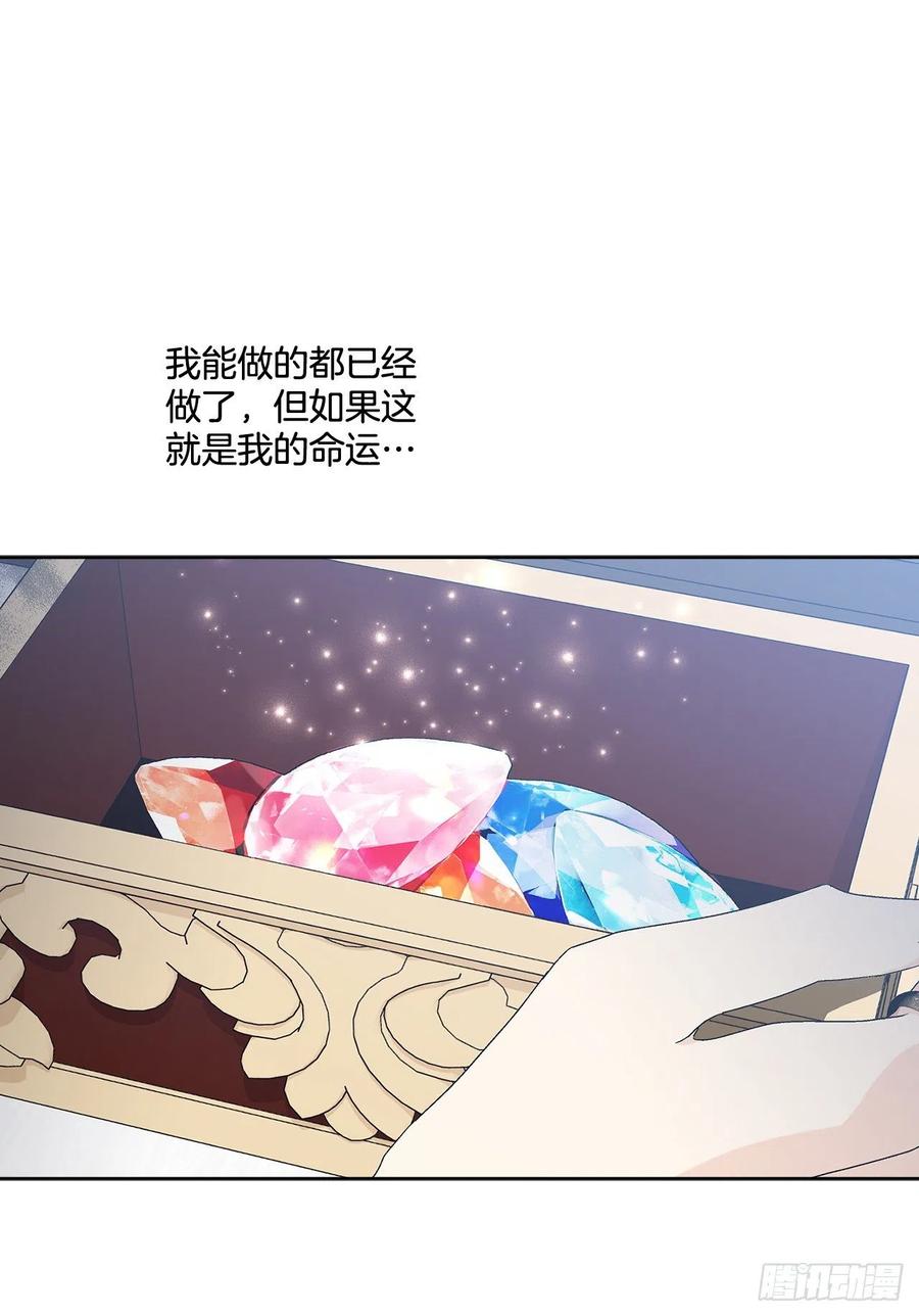 《异族侍女逆袭记》67.大公主的结局 第33页